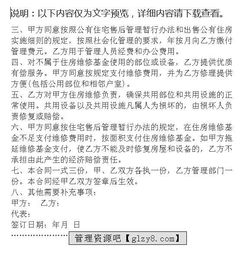 年房屋維修施工合同范文(房屋維修施工合同范本)