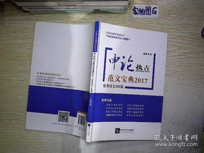 申論公開(kāi)信范文(申論公開(kāi)信格式)