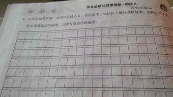 小事也有真情作文開(kāi)頭