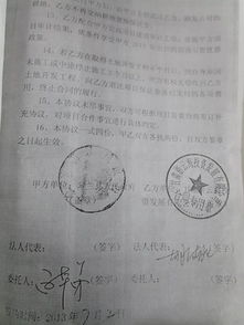 河沙開(kāi)采合作協(xié)議(石場(chǎng)開(kāi)采合作協(xié)議)