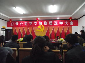 換屆請示報告(請示報告格式)