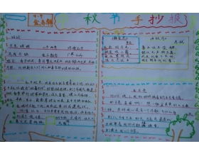 關(guān)于中秋節的英語(yǔ)作文范文(關(guān)于中秋節的英語(yǔ)作文范文)