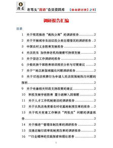 問(wèn)題調研報告范文(治安問(wèn)題調研報告)