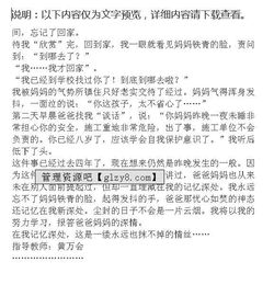 母校我永遠忘不了你作文開(kāi)頭