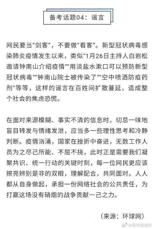 2020疫情滿(mǎn)分作文開(kāi)頭