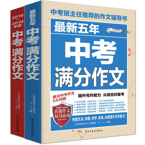 2017中考滿(mǎn)分作文開(kāi)頭指導