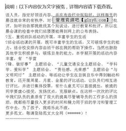 輔導員實(shí)習工作報告(少先隊輔導員工作報告)