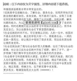 七年級寒假社會(huì )實(shí)踐報告范文(寒假工社會(huì )實(shí)踐報告)