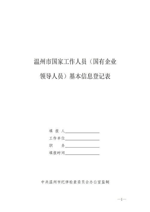 關(guān)于公司部門(mén)調整通告(公司人事調整通告)