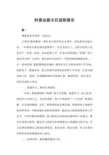 副班主任述職報告(副班主任個(gè)人述職報告)