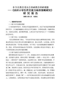 研究報告作文怎么寫(xiě)(研究報告作文怎么寫(xiě))