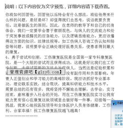骨科護理小結范文(骨科護理實(shí)習小結)