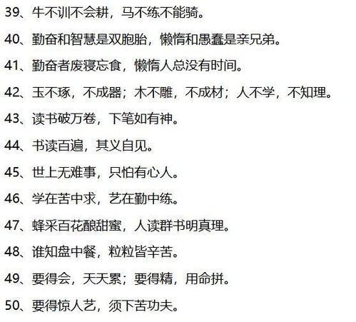 開(kāi)頭帶名言警句的寫(xiě)人作文