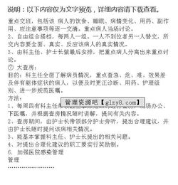 醫院科室年度總結范文(醫院科室年度總結)