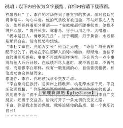 我眼中的李白作文開(kāi)頭