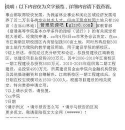 工程建設立項請示報告(工程建設立項請示的報告)