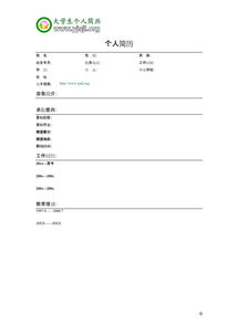 大學(xué)生兼職簡(jiǎn)歷范文(大學(xué)生兼職簡(jiǎn)歷范文)