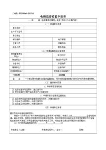 電梯申請報告范文(電梯維修申請報告)