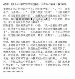 一件令我后悔的事六級作文開(kāi)頭結尾