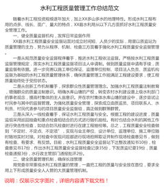 水利工程質(zhì)量安全自查報告(水利工程質(zhì)量自查報告（精選）)