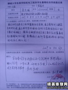 社會(huì )實(shí)踐活動(dòng)調查報告優(yōu)秀范文(社會(huì )實(shí)踐活動(dòng)調查報告范文)