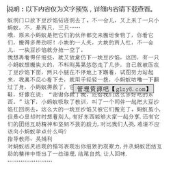 會(huì )跑步的螞蟻作文開(kāi)頭