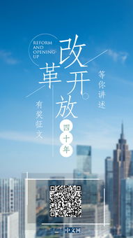 以改革開(kāi)放為主題的作文,關(guān)于中國改革開(kāi)放的作文,深圳改革開(kāi)放作文