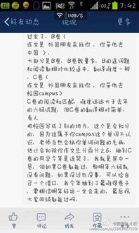 校園的四級作文的開(kāi)頭