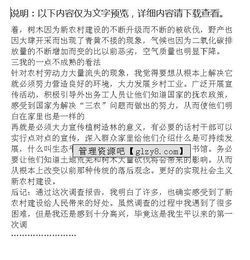 有關(guān)農村建設的調查報告(關(guān)于農村建設調查報告)