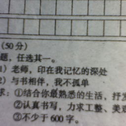 記憶深處的一次批評作文開(kāi)頭