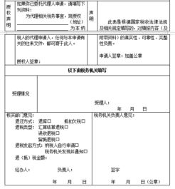 印花稅退稅申請報告(印花稅退稅申請報告)
