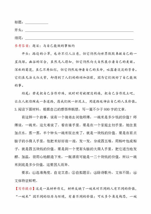 最美的牽掛高中作文開(kāi)頭結尾