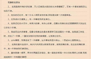 初中作文我的老師開(kāi)頭