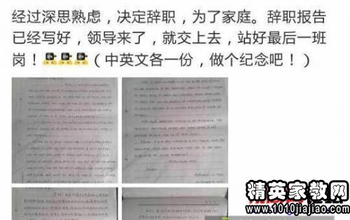 環(huán)境的原因與個(gè)人原因的辭職報告(環(huán)境的原因與個(gè)人原因辭職報告)