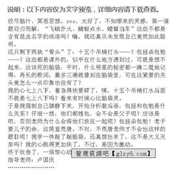 驚魂一瞬間作文開(kāi)頭
