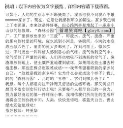 關(guān)于城市周?chē)淖兓淖魑拈_(kāi)頭