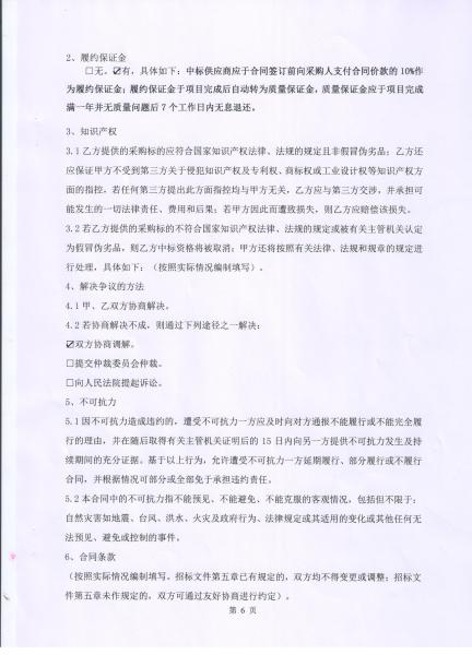 設備改造合同(設備改造合同)