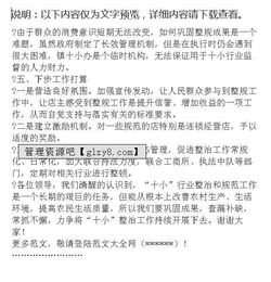 維修行業(yè)整改報告(物流行業(yè)整改報告)