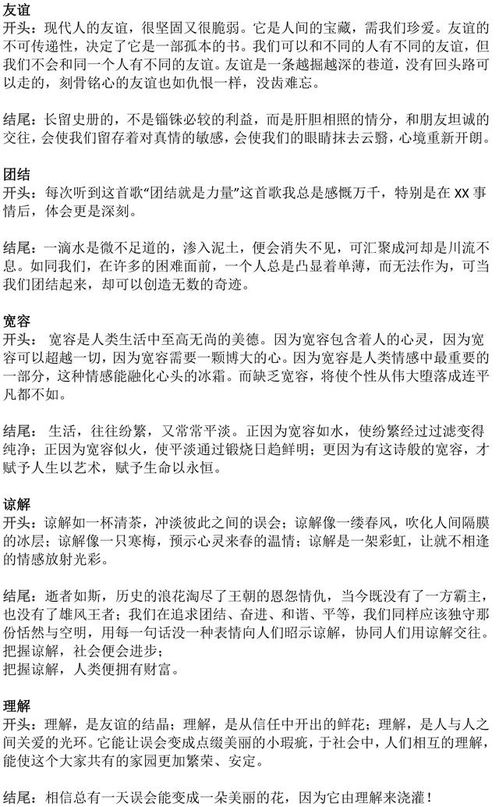 關于雪的作文開頭初中