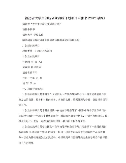 毛概的社會(huì )實(shí)踐調查報告范文(年毛概的社會(huì )實(shí)踐調查報告范文)