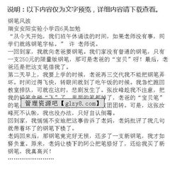 鋼筆的風(fēng)波作文開頭