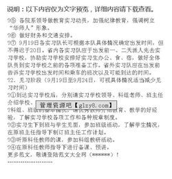 小學(xué)基礎教育調查報告(小學(xué)基礎教育調查報告)