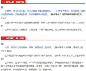 關(guān)于怒作文的開頭