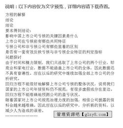公司財務(wù)案例分析報告范文(上市公司財務(wù)分析報告案例)