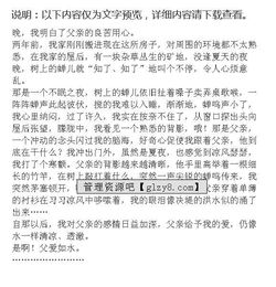父愛(ài)作文滿(mǎn)分優(yōu)美開(kāi)頭