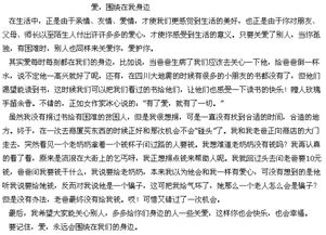 親情方面鼓勵的作文開(kāi)頭結尾