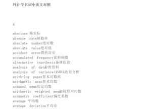 統計作文的開(kāi)頭