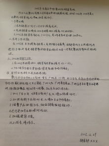 應用文調查報告怎么寫(xiě)(應用文總結怎么寫(xiě))