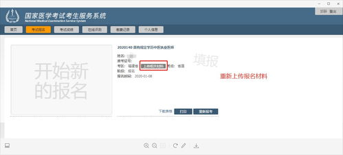 考生綜合評價(jià)報名需要提交哪些材料(海南成考報名需要提交哪些材料)