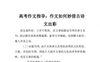 高考古詩(shī)詞作文開(kāi)頭